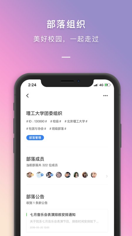 到梦空间app最新版