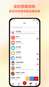 快消之家手机版下载