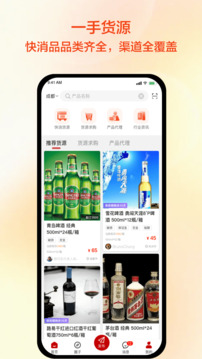 快消之家手机版下载