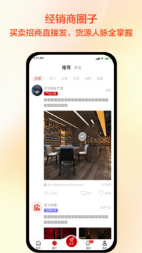 快消之家手机版下载