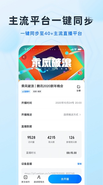 微赞直播下载手机版
