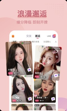 呱呱直播安卓版下载