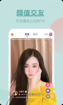 呱呱直播安卓版下载