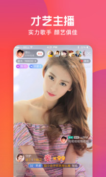 火星直播app官方免费下载
