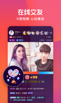 火星直播app官方免费下载