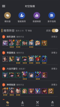 金铲铲助手下载安装