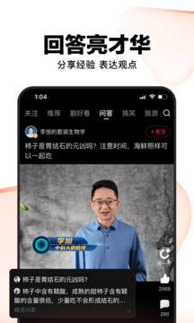 好看视频app下载免费版