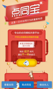 点睛网手机版下载