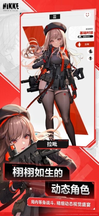 胜利女神nikke手游最新版