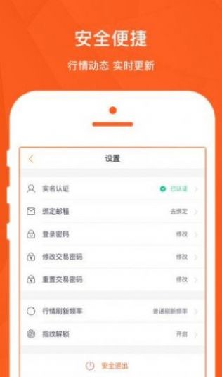 eunion交易所下载