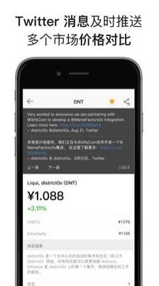 mytoken交易所下载