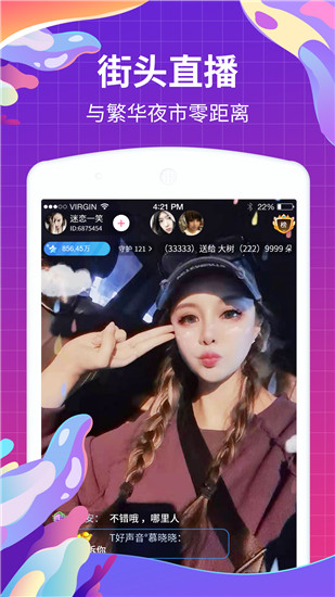 我看直播app下载最新版