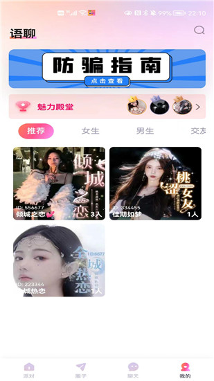 桔子直播免费下载