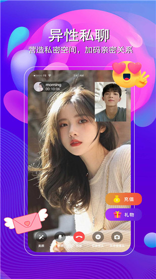 源源直播app下载