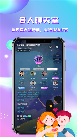 源源直播手机版下载