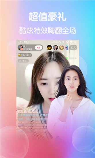 小柒直播间