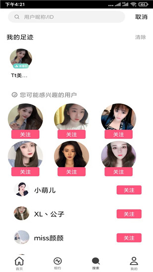 春天直播下载