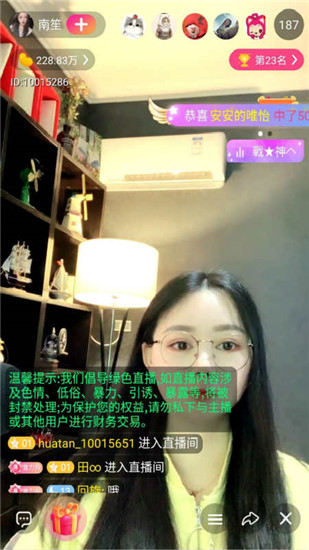 花探直播