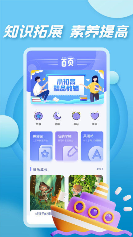 七彩课堂免费下载