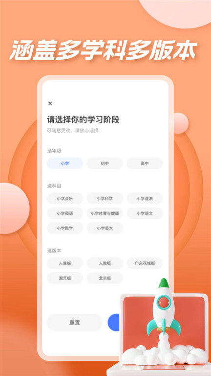七彩课堂免费下载
