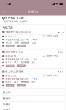 阅达书城app下载安装最新版