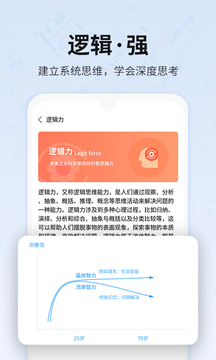 未来之光app安卓版
