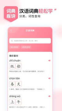 小孩子点读app免费下载