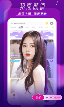 趣播直播下载手机版