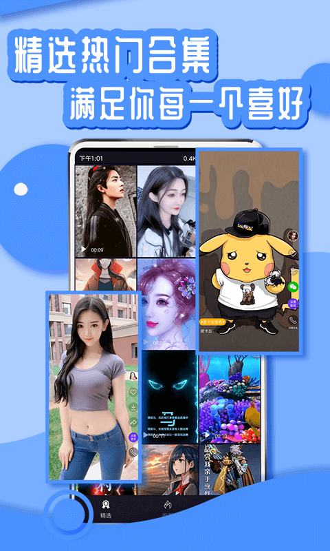 悦享动态壁纸下载