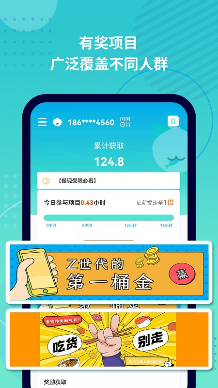 抓鱼猫app下载最新版