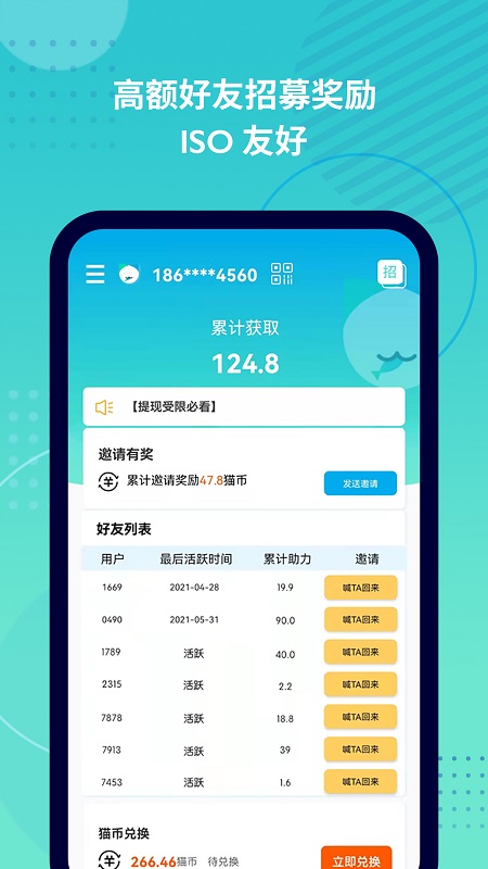 抓鱼猫app下载最新版