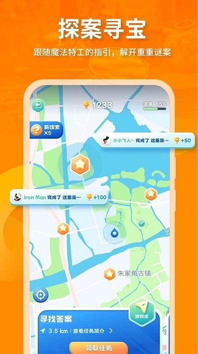 魔法特工下载手机版