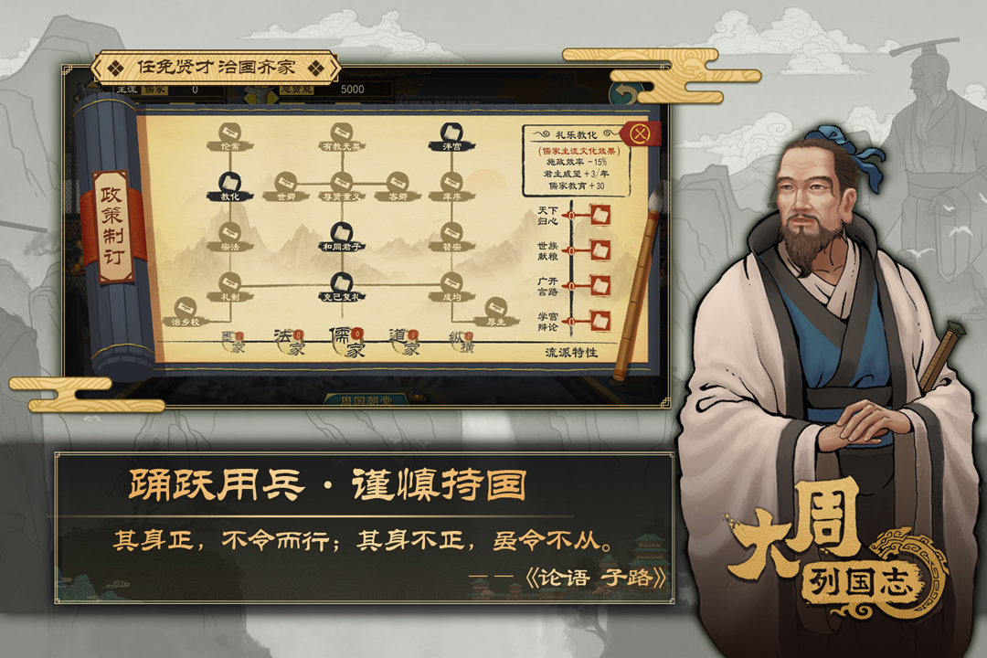 大周列国志下载最新版