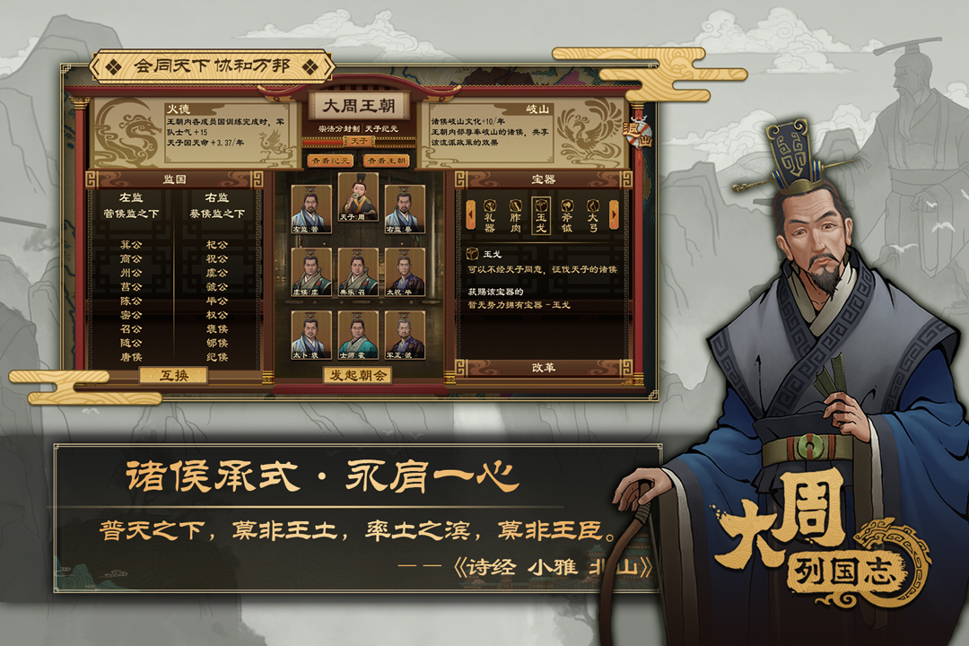 大周列国志下载最新版