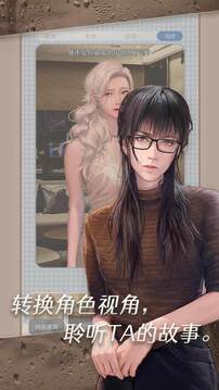 匿名爱人手游下载
