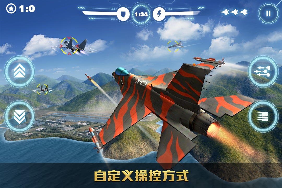 空战争锋无限金币无限钻石