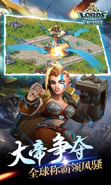 王国纪元下载最新版