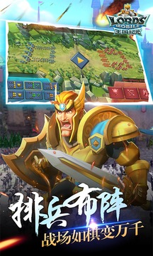 王国纪元下载最新版