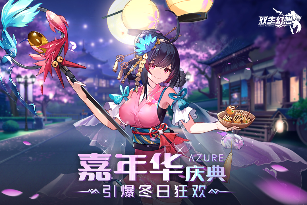 双生幻想下载安卓