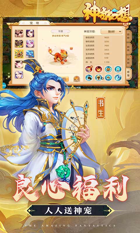 神奇幻想无限钻石版