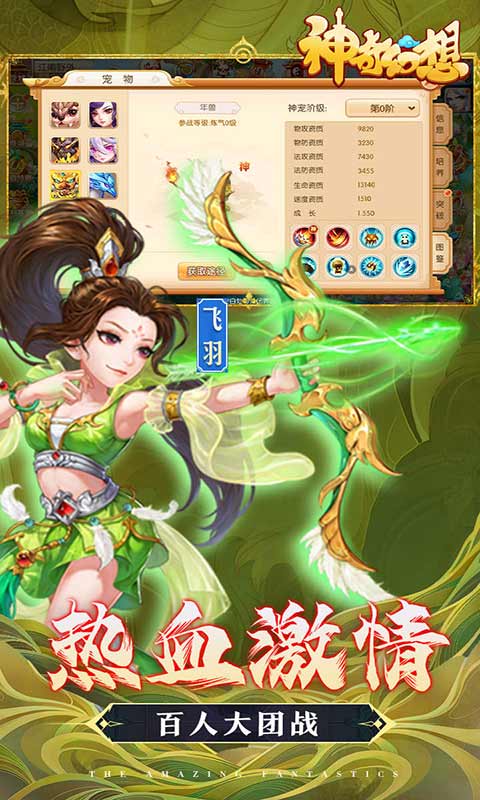 神奇幻想无限钻石版
