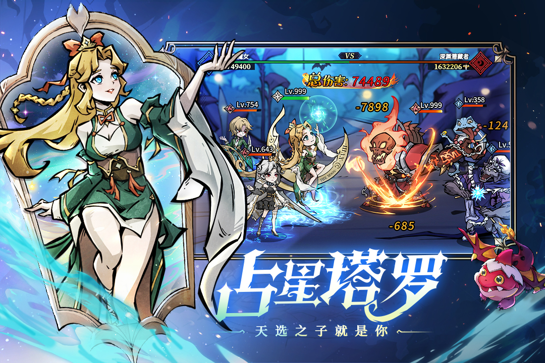 魔镜物语破解版无限钻石