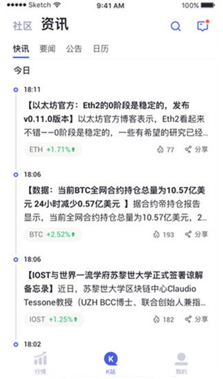 coints交易所官网下载