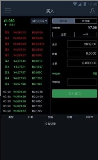 ID交易所app下载