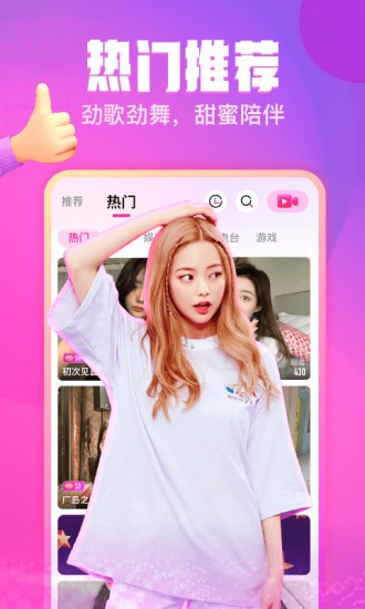 可人直播app下载
