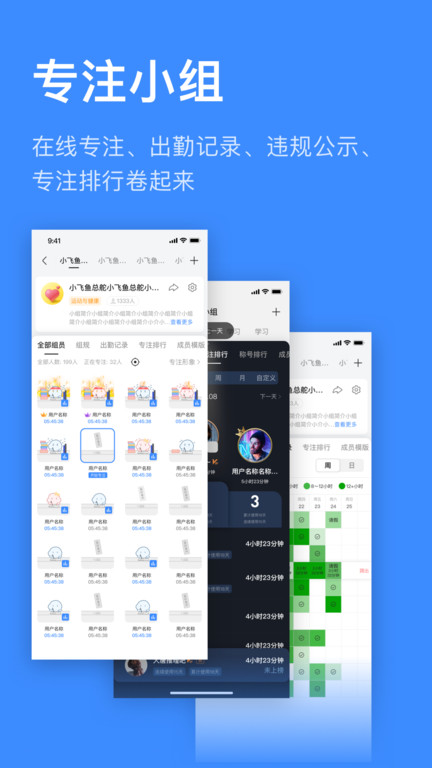 飞鱼计划app下载安卓版