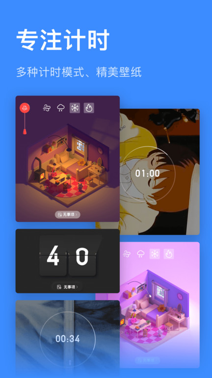 飞鱼计划app下载安卓版
