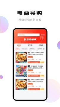 轻抖手机版