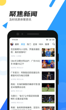 直播吧手机版下载