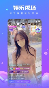 香草直播下载手机版